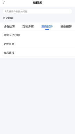 智联精灵安卓最新版下载v1.0.3