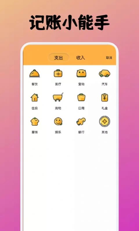 中华小掌柜安卓版下载v1.1