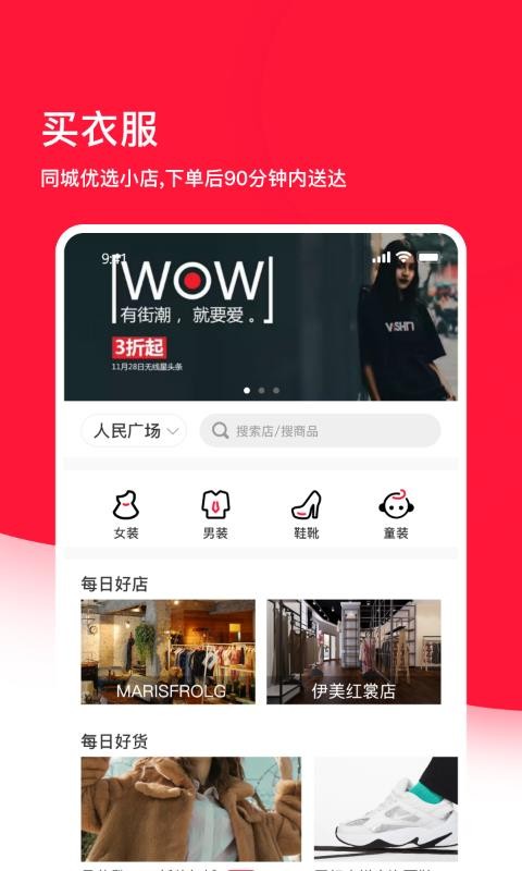 街逛最新版免费下载v2.12