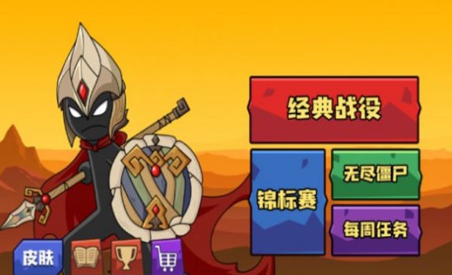 火柴人保卫战最新版下载v1.0.1