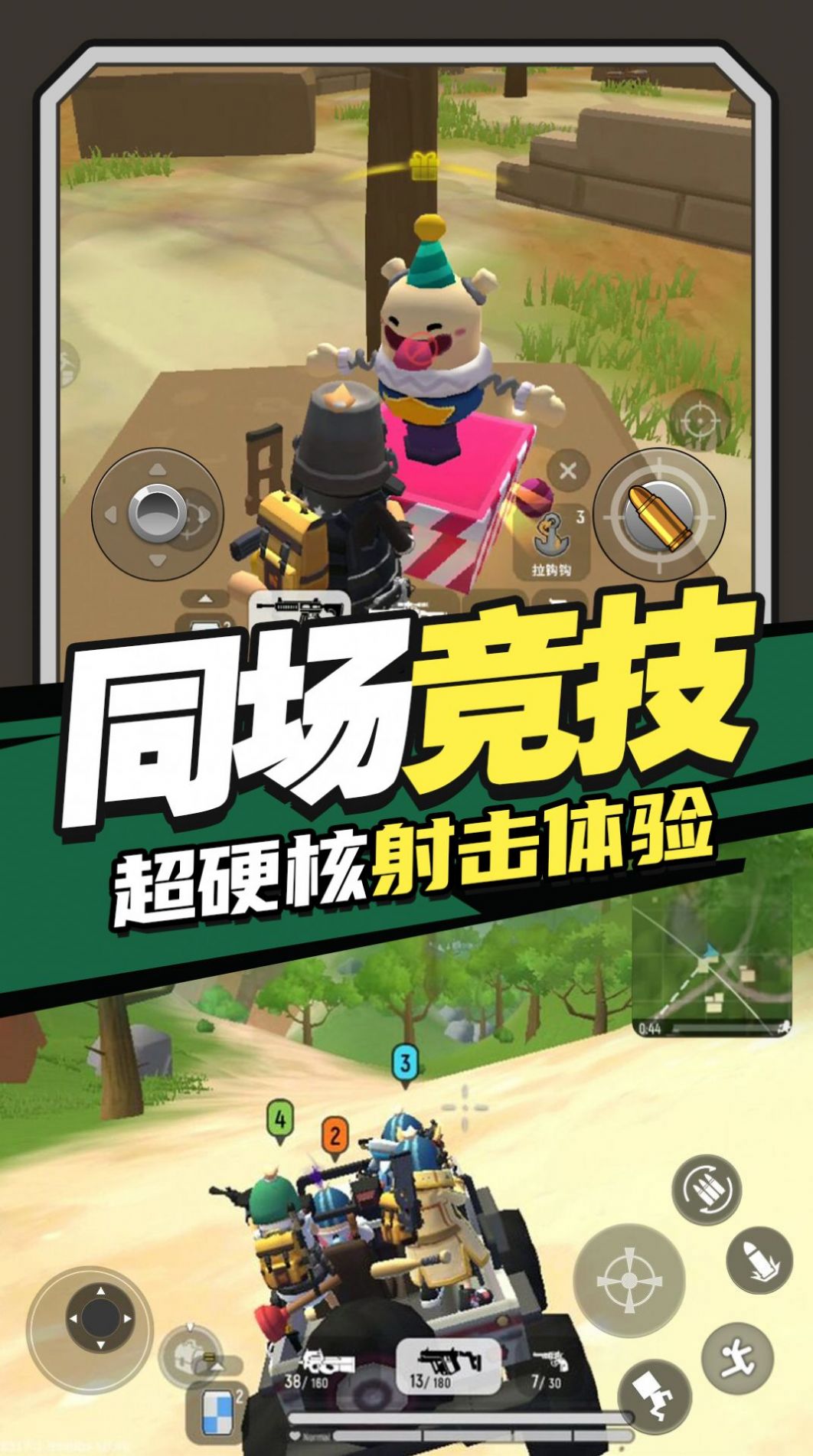 香肠跳伞派对最新版下载v1.0