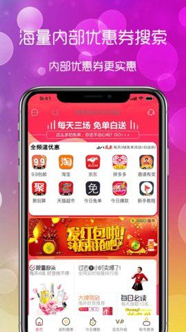 淘小八安卓最新版下载v1.8.3