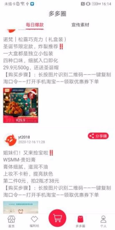 赚多多最新版免费下载地址v2.5.5