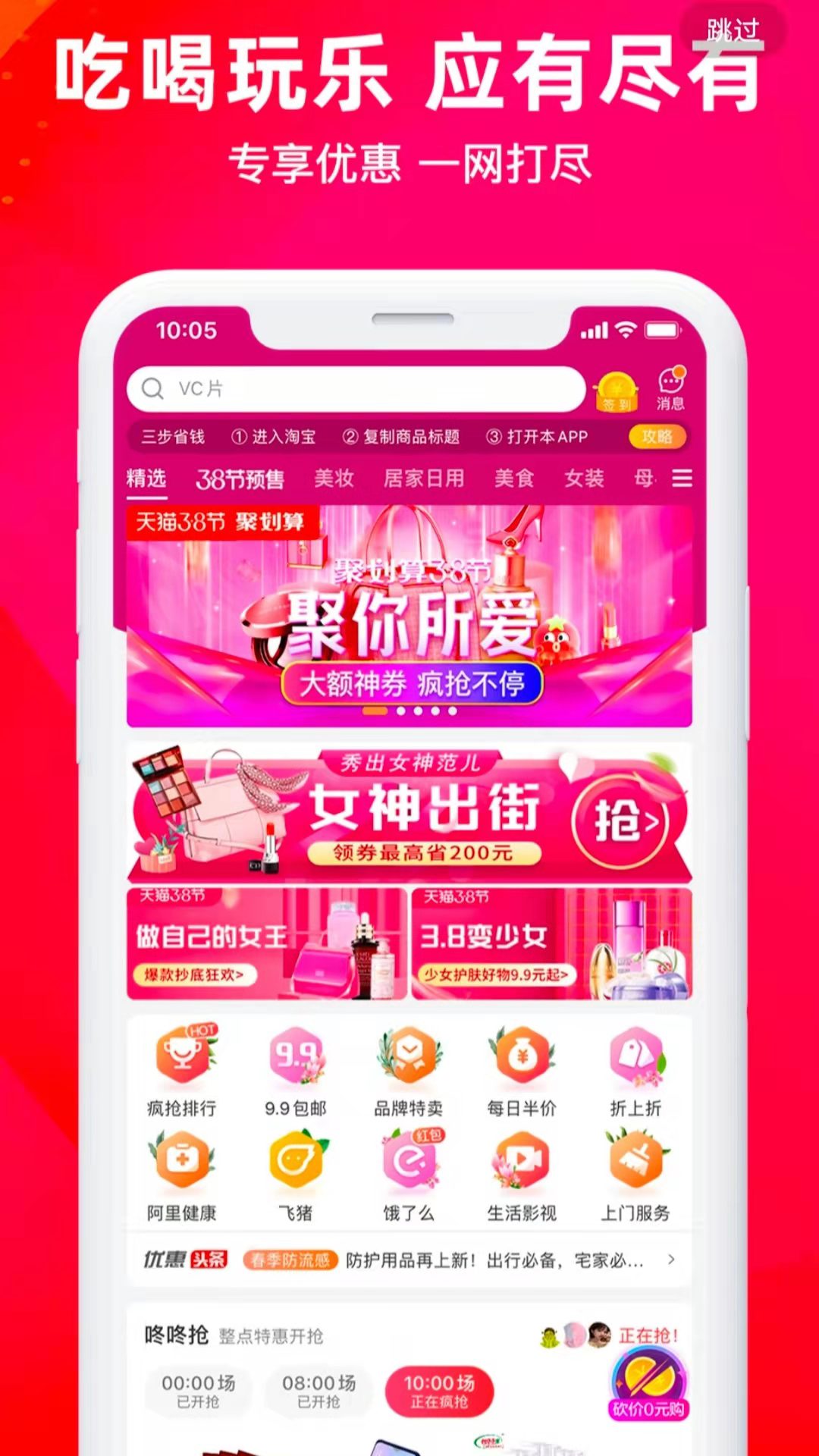 淘优物安卓版下载v1.0.4