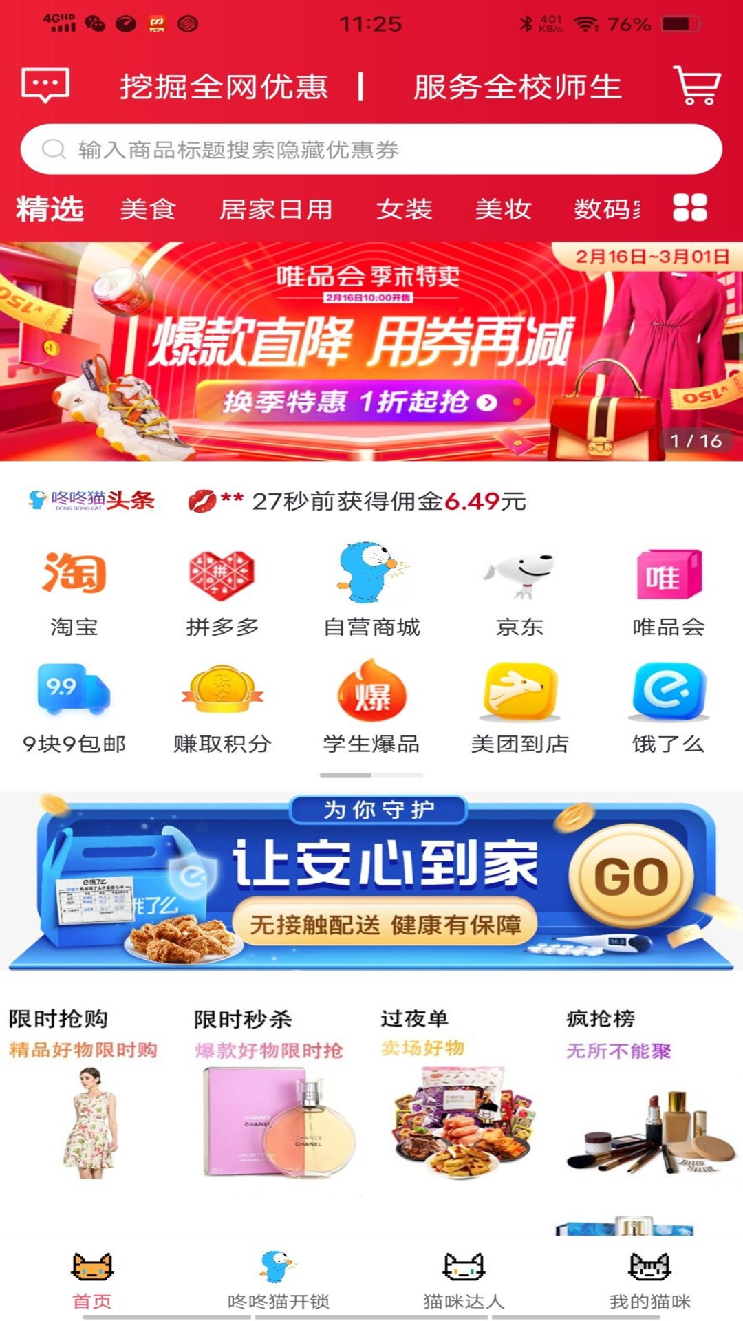 咚咚猫安卓版下载v0.0.20