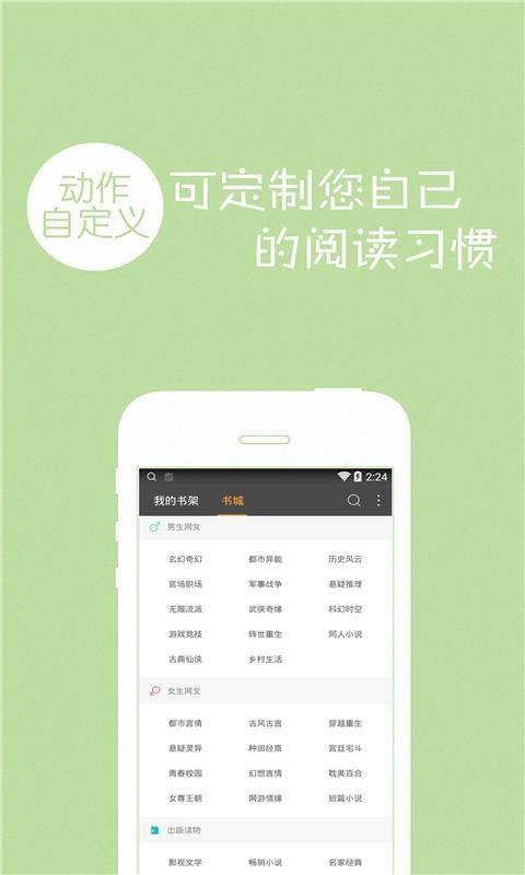 免费小说全本阅读最新版免费下载v1.7.5