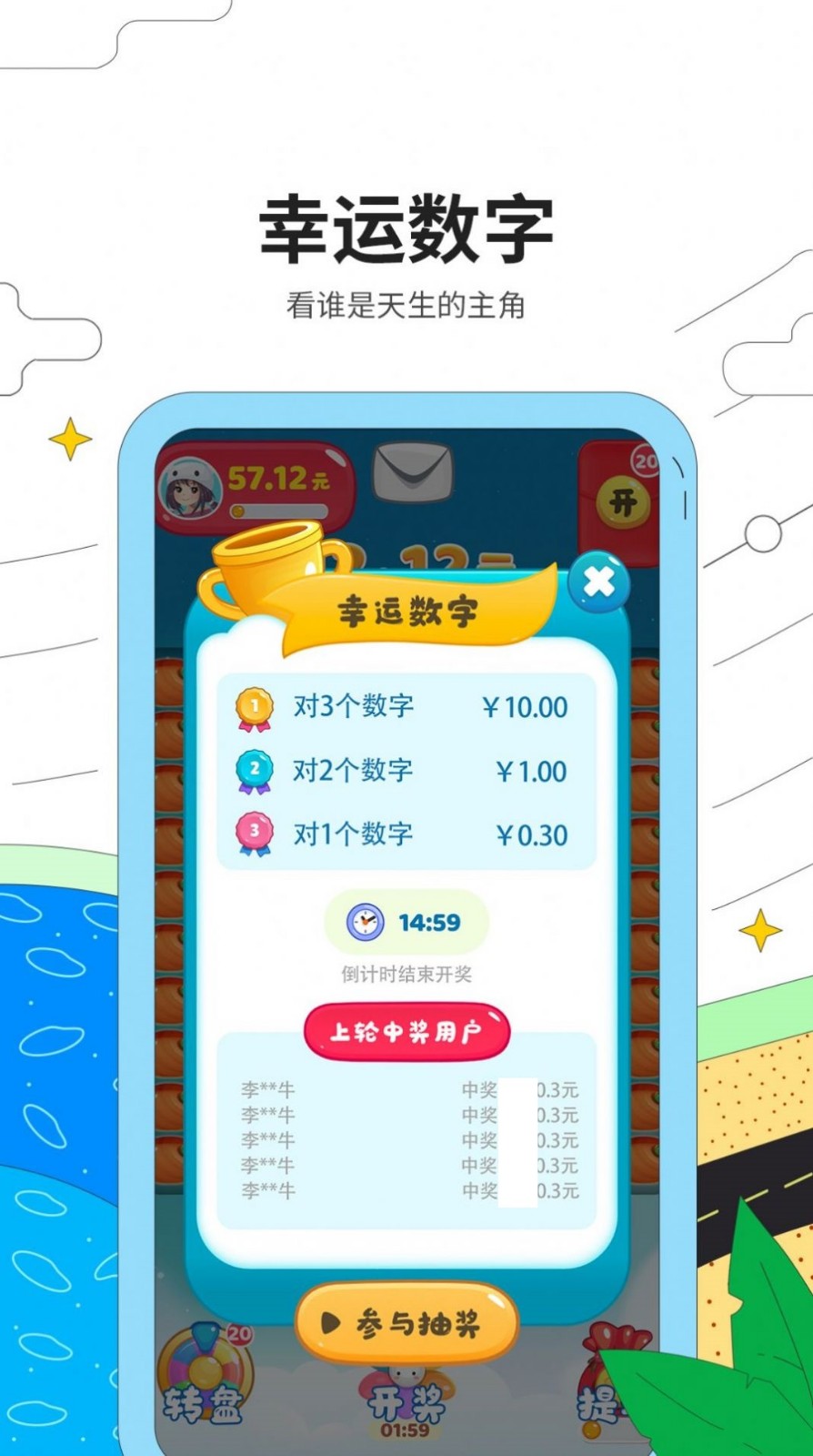 趣消消最新版下载v1.0.2