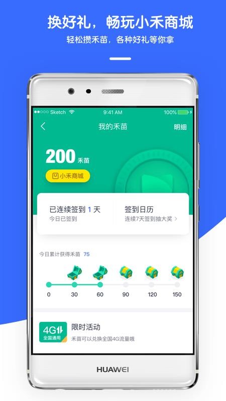 禾医助最新版免费下载v5.2.9