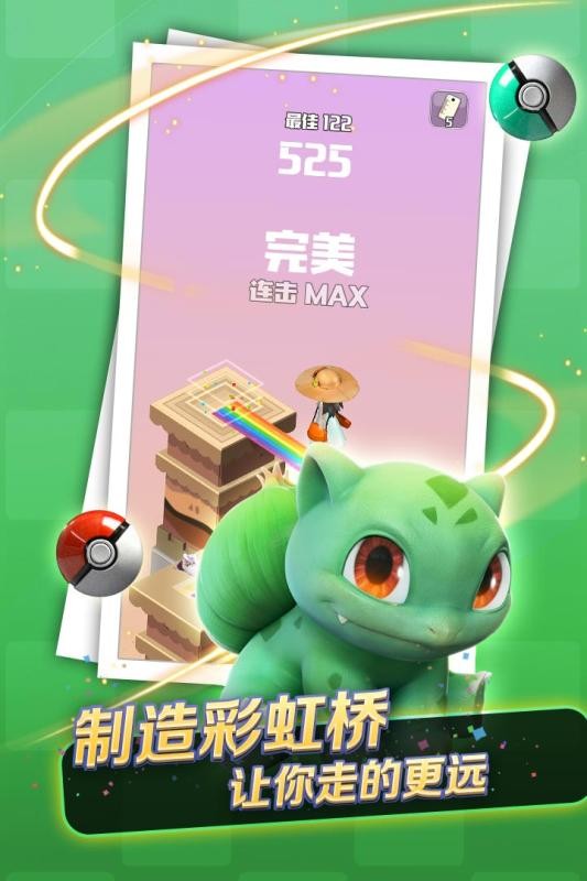 口袋萌宠跳一跳安卓最新版下载v1.0.2.0426