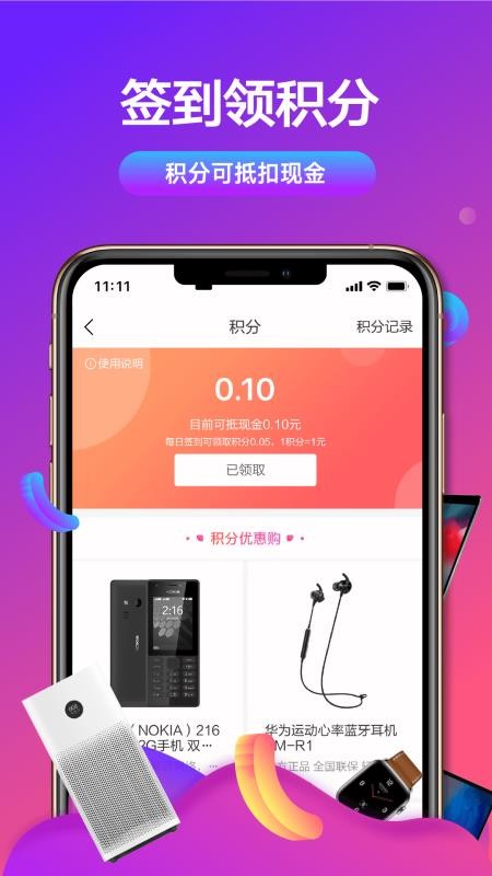 九千集最新版免费下载v1.3.6