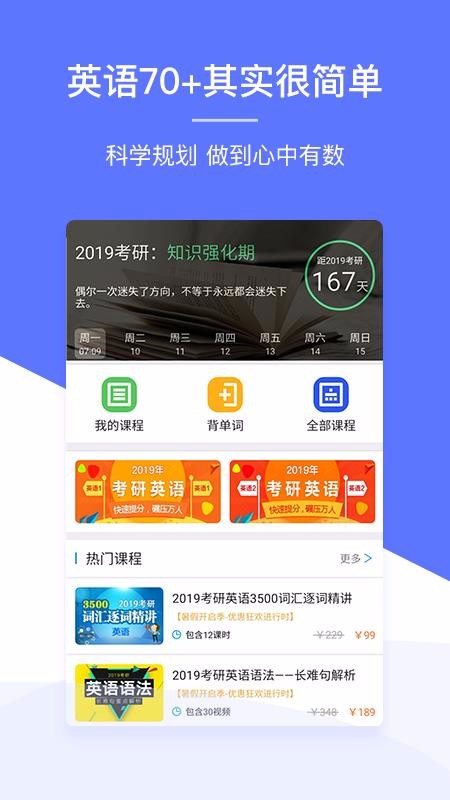 肖文杰英语手机apk安装包下载v2.5.11
