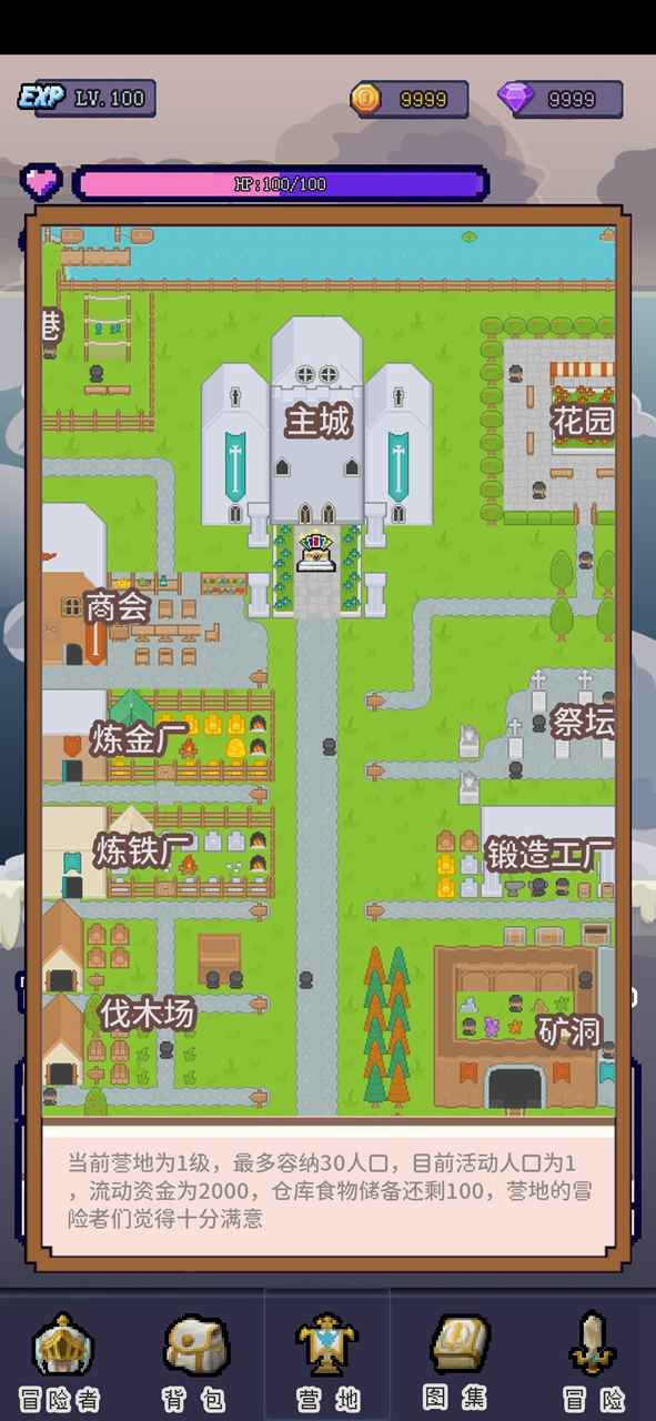 目标是传说级冒险者游戏安卓版下载v1.0.0