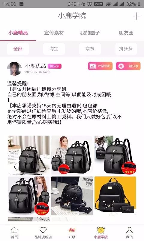 小鹿优品手机apk安装包下载v2.3.00