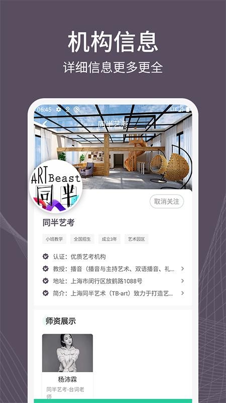 艺考之家最新版免费下载v1.0.0