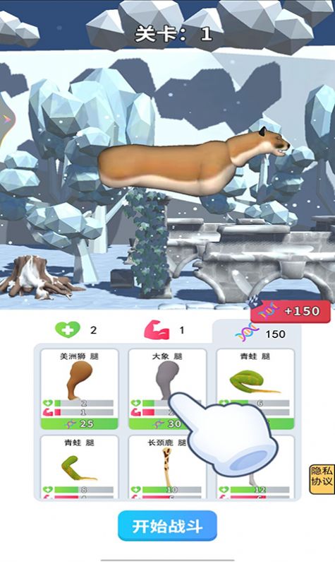 外星生物在地球安卓版下载v1.0