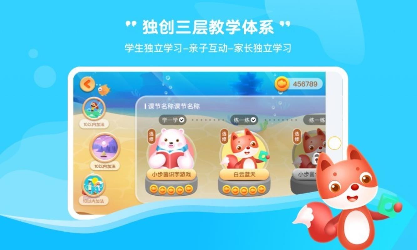 小步学习力最新版免费下载v1.3.0