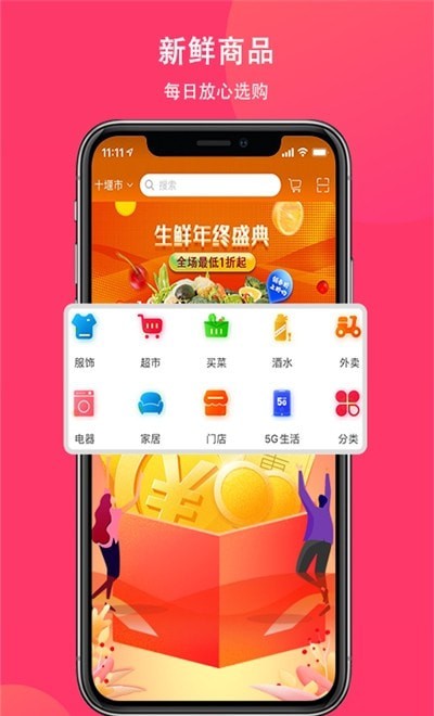 向风行购物安卓版下载v1.0