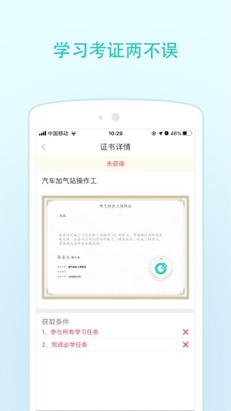 燃气技能等级最新版免费下载v5.0.1