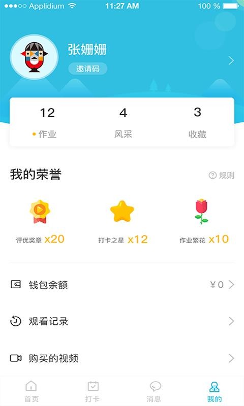 中传花少手机apk安装包下载v1.0.2