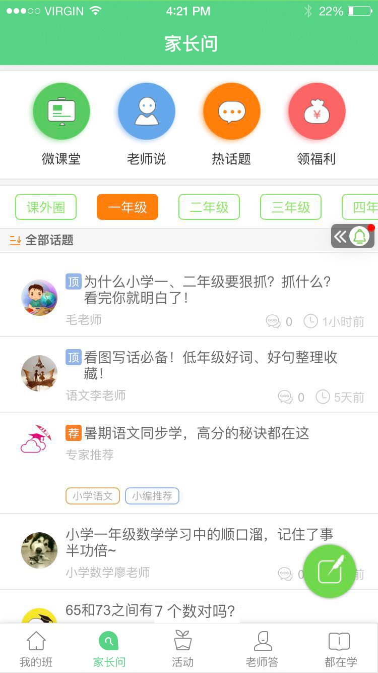 江西人人通最新版免费下载v4.5.9