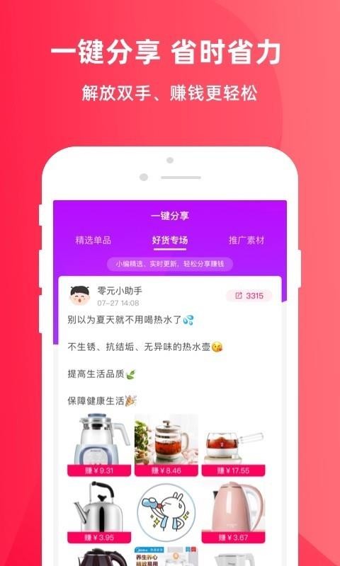 零元起家手机apk安装包下载地址v1.2.0