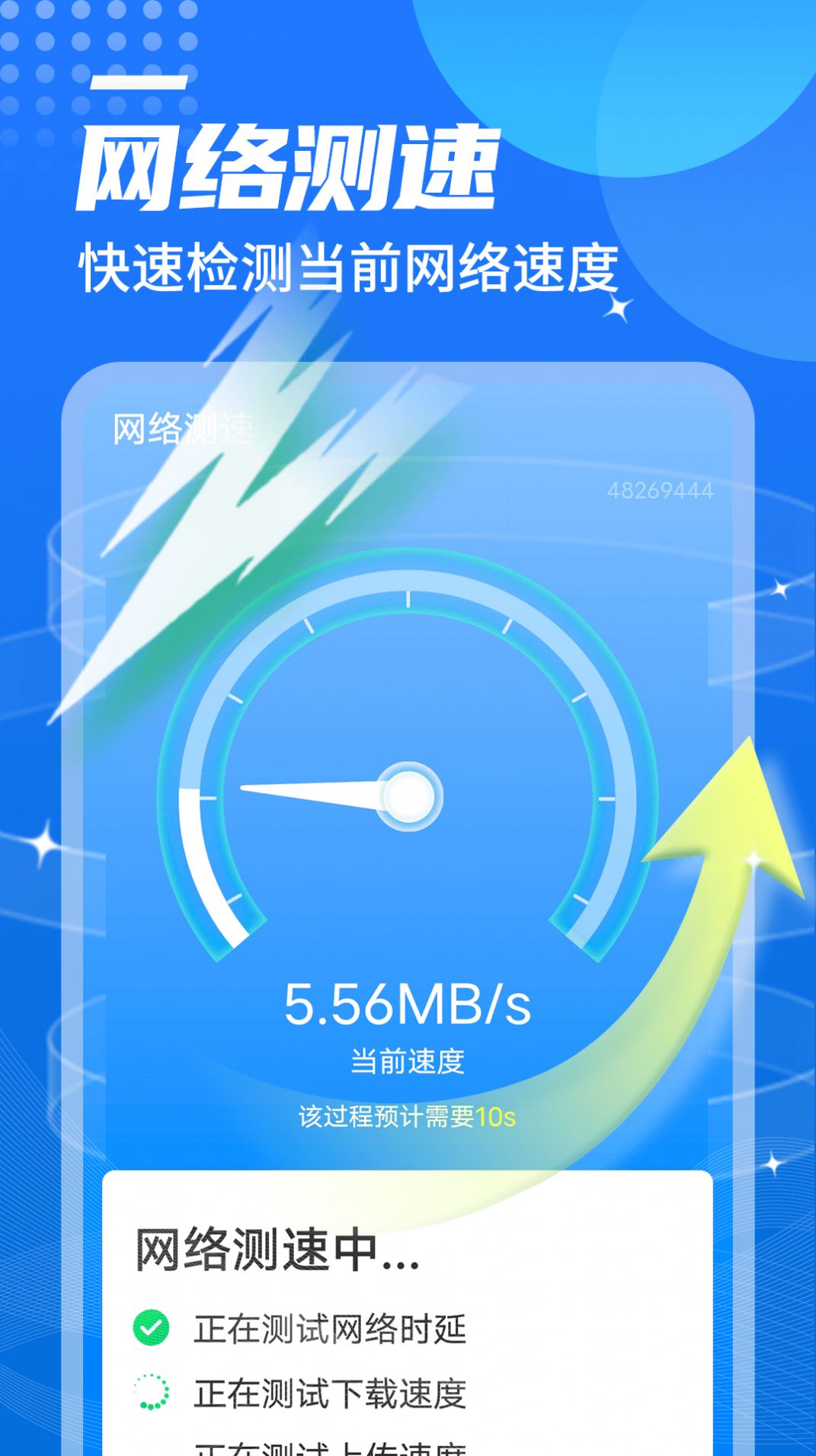 便捷wifi伴侣最新版下载v1.0.0