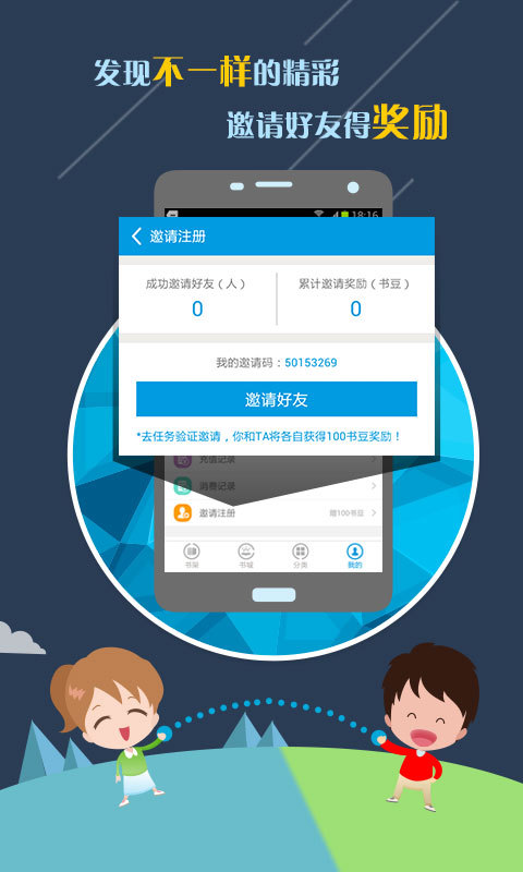 免费小说阅读神器最新版免费下载v1.4.2