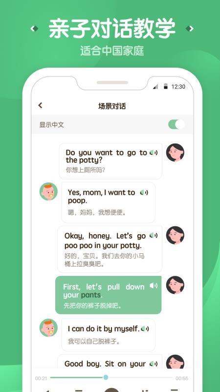 一起说最新版安卓下载v1.0.6