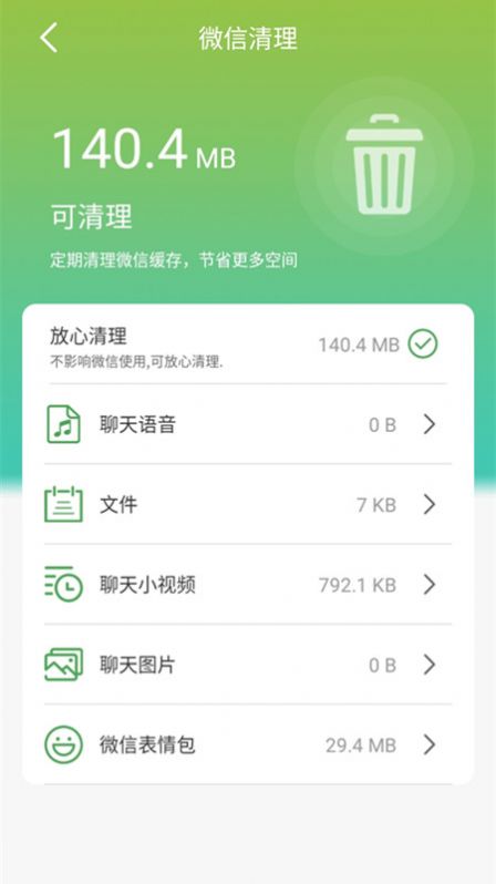 手机防护大师最新版下载v1.3.1