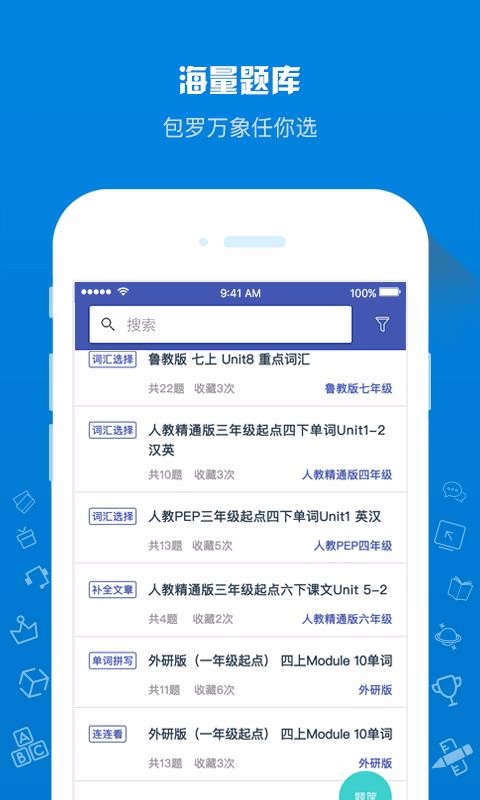 在线助教老师最新版免费下载v1.3.7