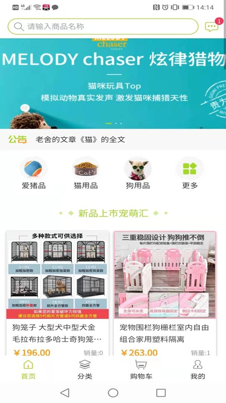 宠萌汇手机apk安装包下载v1.0.1