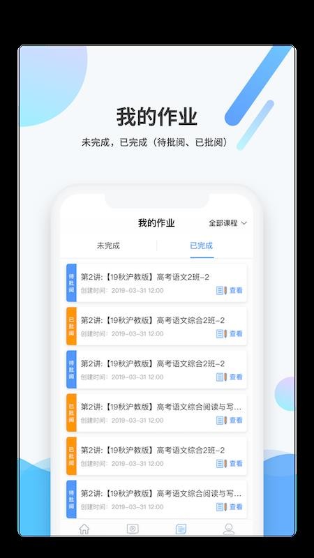 梯方在线手机apk安装包下载v3.2.0