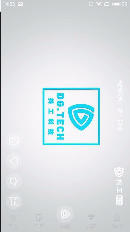 抖工安教最新版免费下载地址v2.7.0.2
