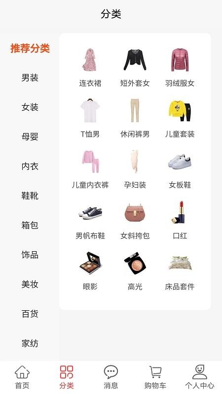 胖窝清仓最新版免费下载v1.0.2