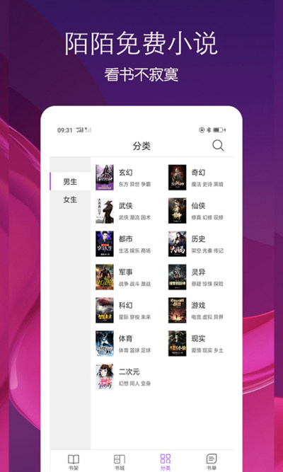 陌读小说免费阅读版最新版手机下载v1.0.2