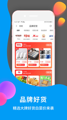 点我淘最新版免费下载v3.1.4