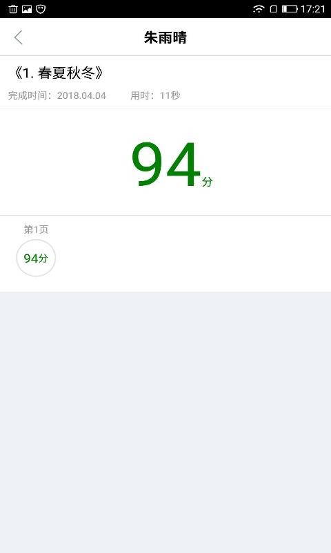 快乐学堂教师端最新版免费下载v1.4.6