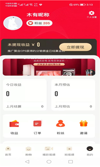 易商多安卓最新版下载v1.6.3