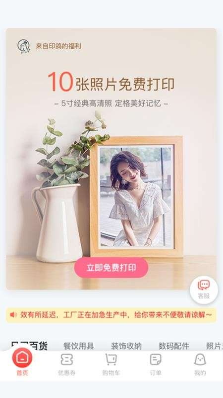 印鸽手机apk安装包下载v0.1.2