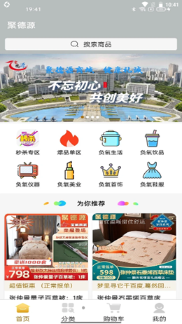 聚德源安卓最新版下载v1.1.2