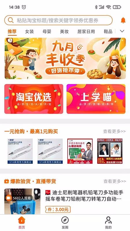 上学喵最新版免费下载v2.0.2
