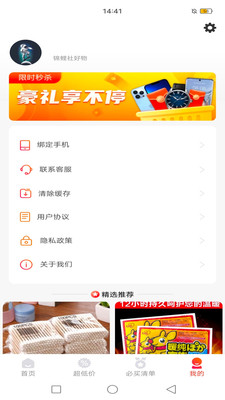 锦鲤社最新版免费下载v1.4.3