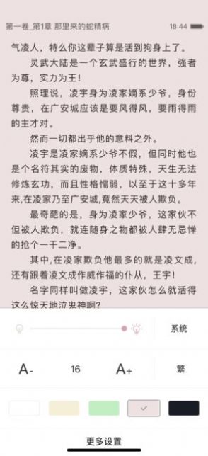 上瘾小说安卓最新版下载v4.32