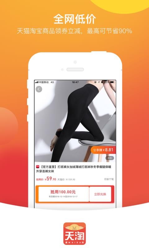 天淘麦坝最新版免费下载v2.9.0