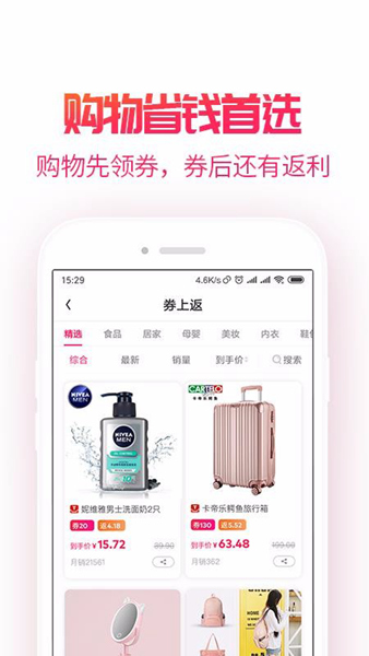 多拼省最新安卓下载v2.0.0.2
