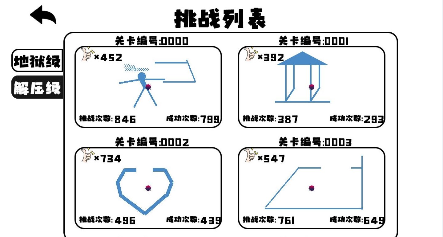 击碎球球安卓版下载v1.0