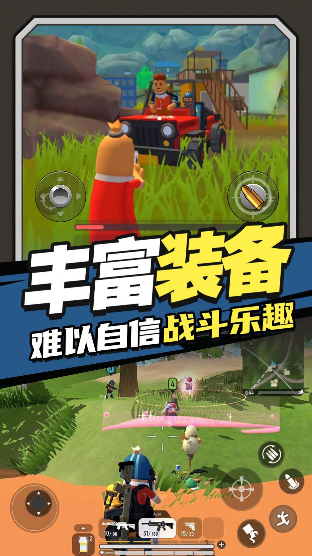 香肠跳伞派对最新版下载v1.0