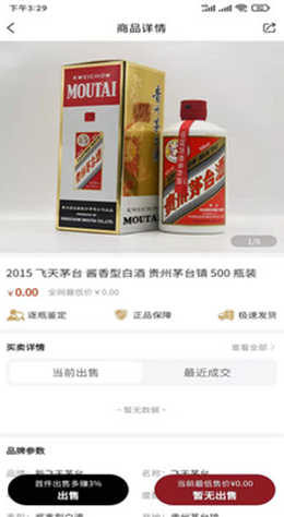 九觅鉴酒安卓最新版下载v1.1.15