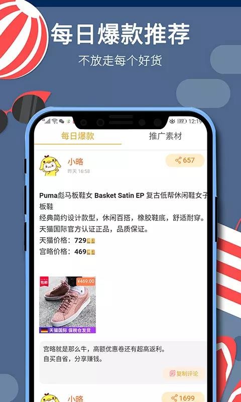 宫略最新版免费下载v1.2.6
