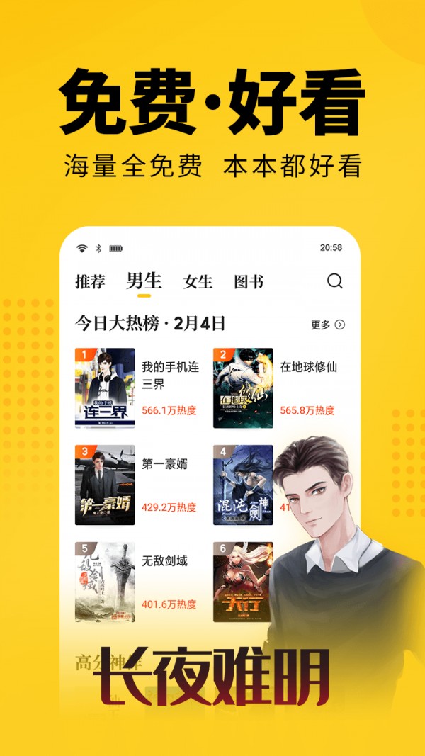 奇优免费小说最新版安卓下载v1.1.4
